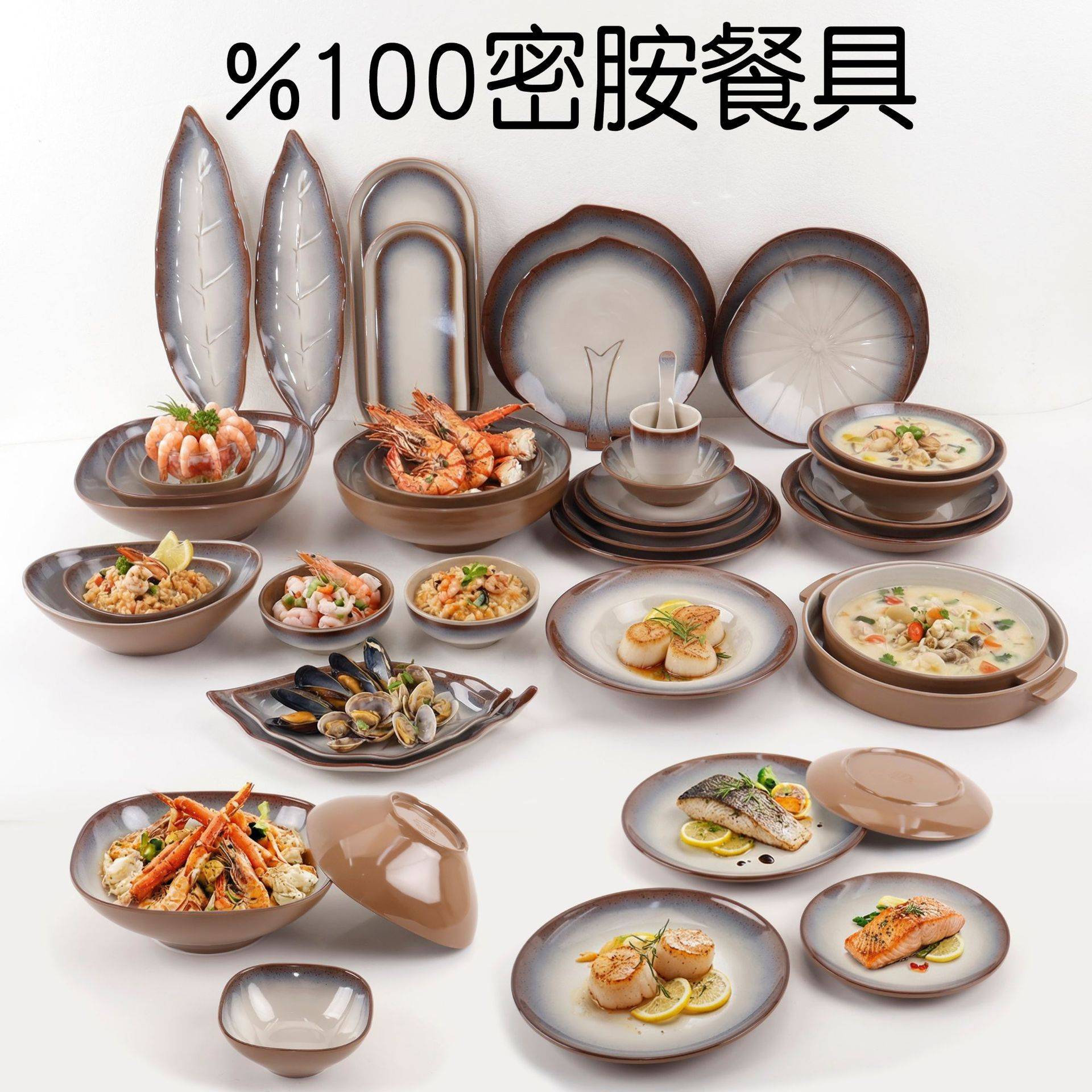 A8密胺餐具高级感配菜盘日韩