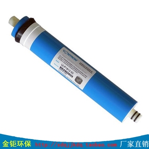 汇通50G RO膜家用厨房直饮净水器纯水机饮水机配件反渗透膜正品