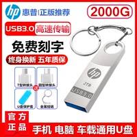 HP惠普大容量3.0u盘2tb高速512g手机电脑128g车载1T金属优盘2000g