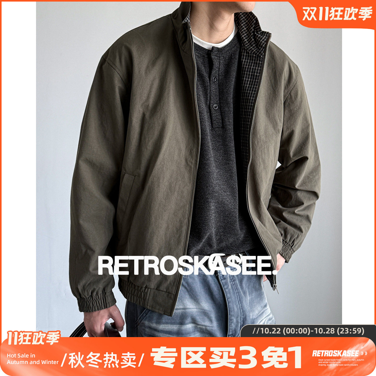【内里格纹撞色】轻量立领外套男春秋季新款宽松简约哈灵顿夹克潮