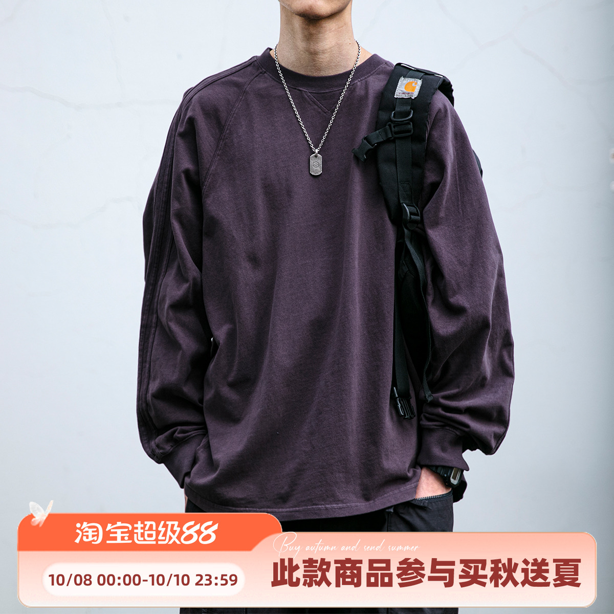 基础款春秋季纯色长袖T恤男潮牌宽松简约水洗情侣圆领休闲打底衫