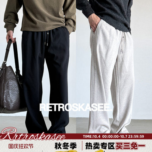400G重磅春秋季宽松直筒卫裤男