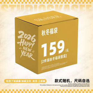 SKASEE 2025秋冬季盲盒福袋/款式随机码数可选/年末福利/2件装
