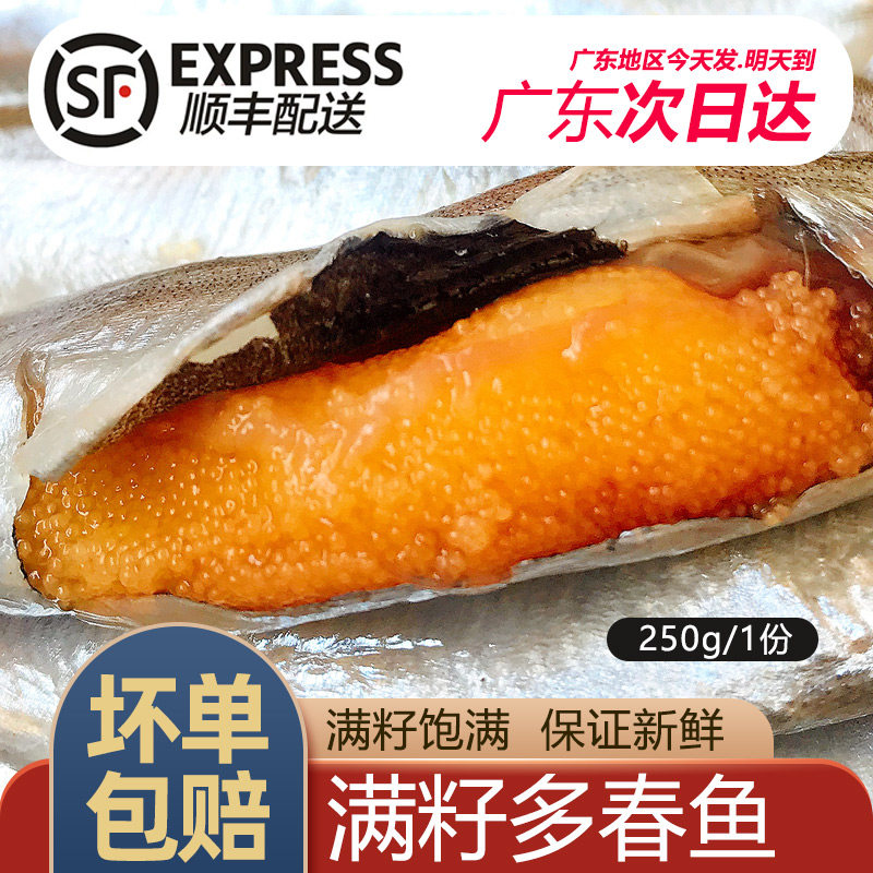 满籽多春鱼新鲜冷冻海鱼带籽香煎油炸椒盐小海鱼多籽鱼烧烤食材,水产肉类/新鲜蔬果/熟食,多春鱼（新）,淘宝优惠券,粉丝福利购,淘宝优惠卷