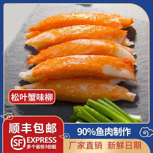 蟹肉棒蟹味柳一包250g
