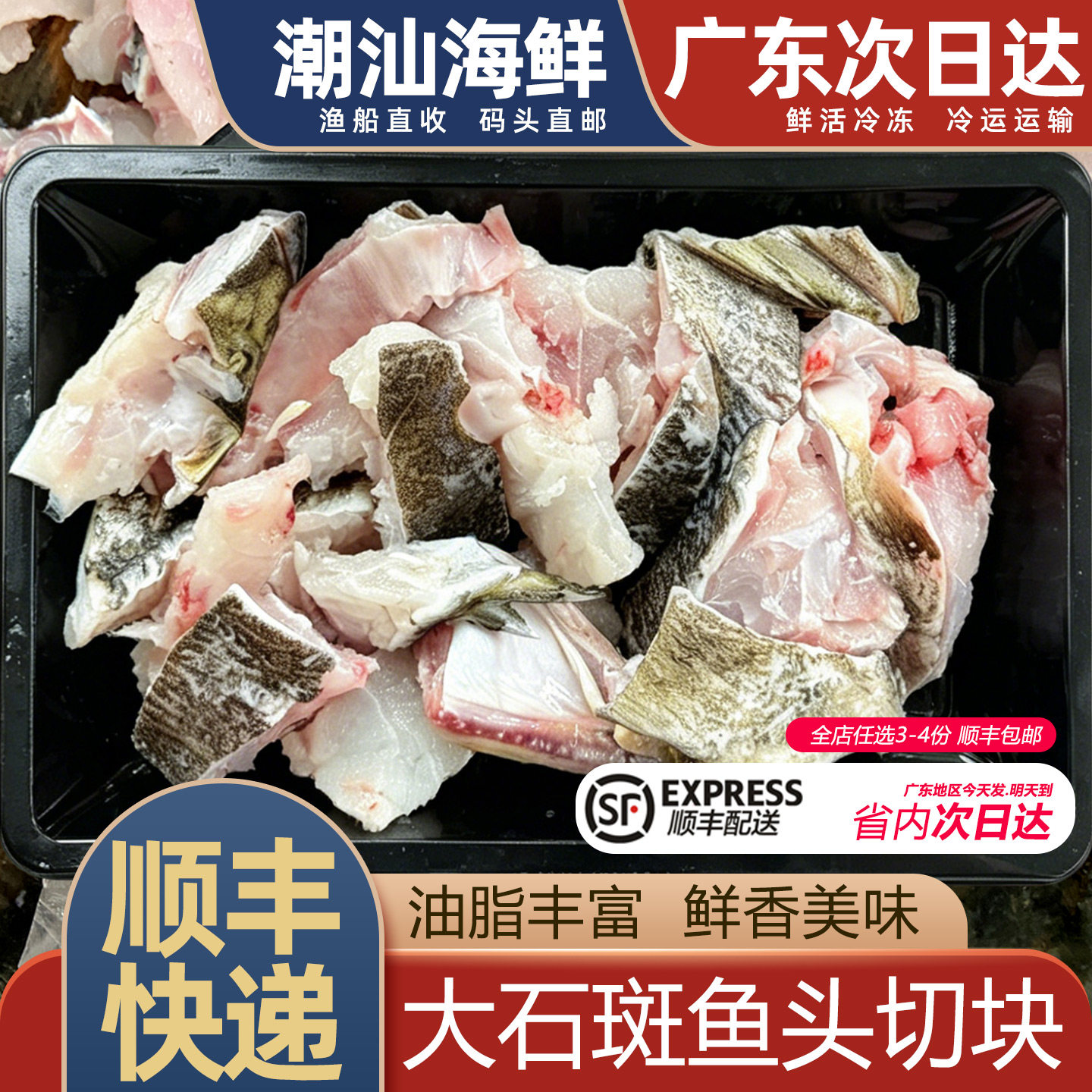 石斑鱼头鱼骨头超大斑鱼潮汕海鲜水产海鱼煲汤火锅食材鱼头骨400g