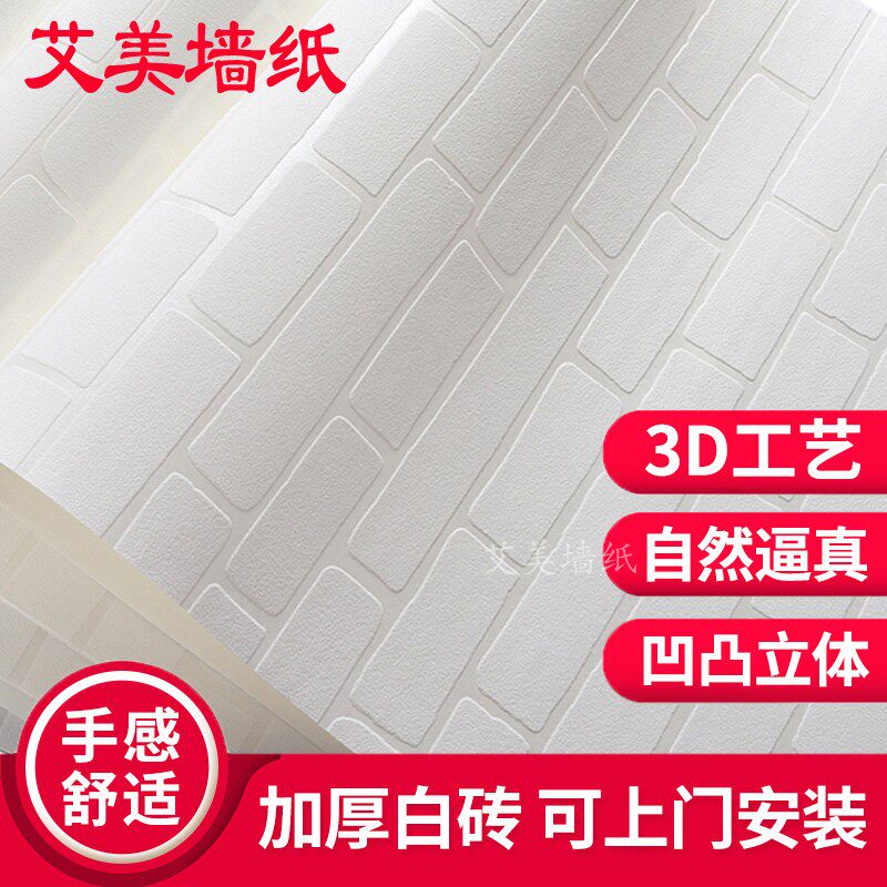 3d three-dimensional Antique White Brick pattern wallpaper Simplicity couture Women's wear Restaurant Hotel Salon White Brick wallpaperin the Decoration main material , Wallpaper ,  PVC Wallpaper  category - from Buy2taobao.com to provide professional Taobao agent buy service