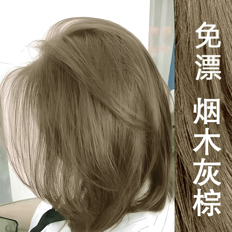 烟木灰棕色染头发剂膏女2026潮款流行色植物天然无刺激纯正品牌