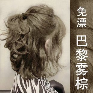 巴黎雾棕色染发剂植物然天纯正品牌2026流行色新款显白染发膏免漂