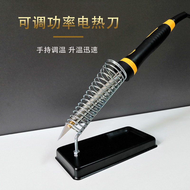 可调功率电热刀塑料泡沫切割刀布料裁布切割神器珍珠棉泡沫热熔刀