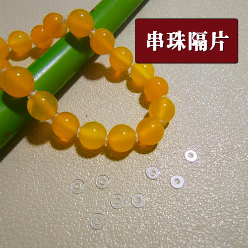 超薄透明隔片手链文玩垫片