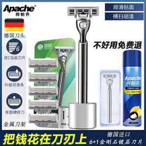 阿帕齐手动德国6层进口刀头