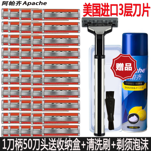 美国进口刀片剃须刀吉利刮胡刀