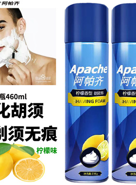 阿帕齐剃须泡沫柠檬味