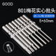 T10 GOOD梅花801电批咀进口钢起子头5 T7六星高硬度披嘴