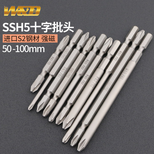 W&D十字双头电动螺丝刀高强度5mm