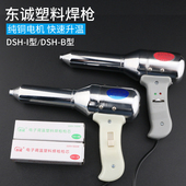 700W 东诚 500W 塑料焊枪大功率无级调温工业收缩膜热风枪 DSH