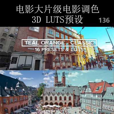 电影大片级专业色彩二级调色剪映PR达芬奇3D LUTs滤镜预设包下载