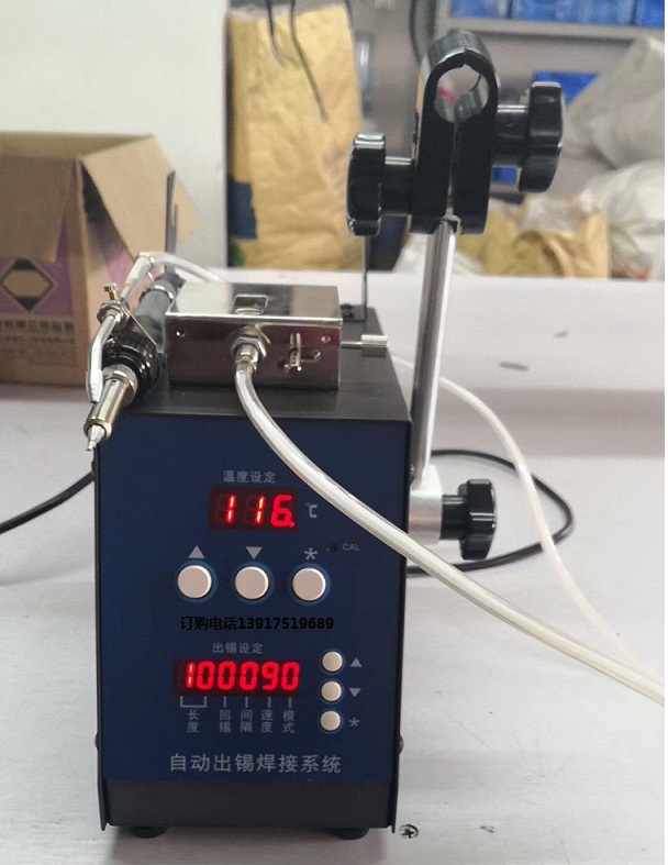 大功率200Ｗ自动焊锡机，锡接机，高频焊台，手动出锡焊锡机
