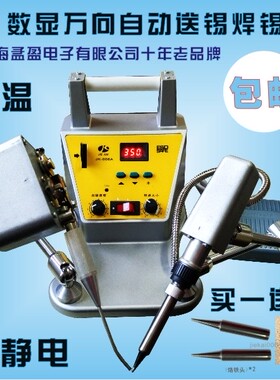 包邮 上海JK-006A  数显 万向自动焊锡机USB HDMI 脚踏送锡焊锡机