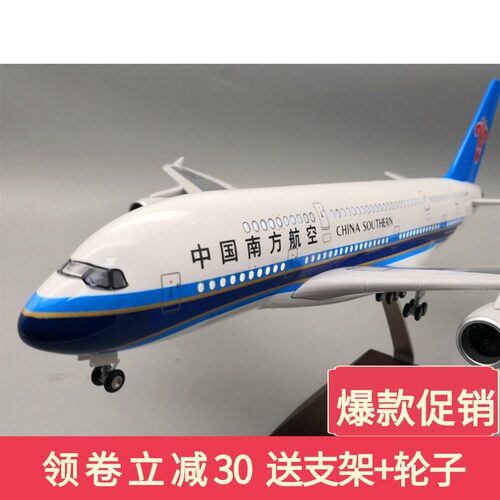 原型46cm超大带轮新年礼物航模