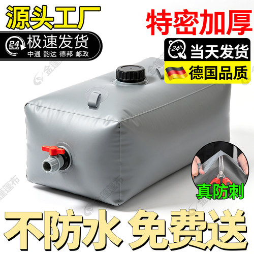 大容量水囊！加厚耐磨抗压防爆