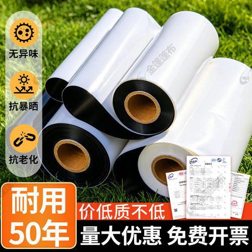 抗老化黑白膜！一膜两用冬暖夏凉