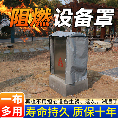 户外设备仪器帆布篷布防尘防雨罩