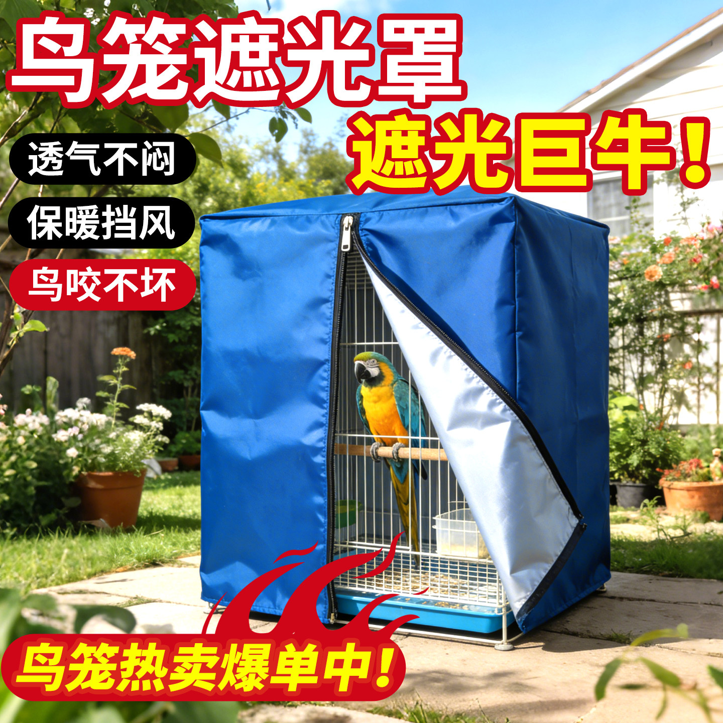 鸟笼遮光罩透气遮光布罩衣防溅盖布冬天保暖笼衣防寒罩保温溅洒罩,宠物/宠物食品及用品,笼衣,淘宝优惠券,粉丝福利购,淘宝优惠卷