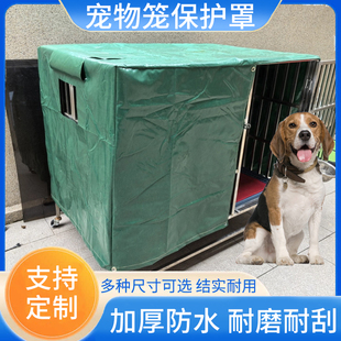 定制户外狗狗宠物笼防雨罩防护罩遮阳遮雨防风保暖防尘牛津布罩