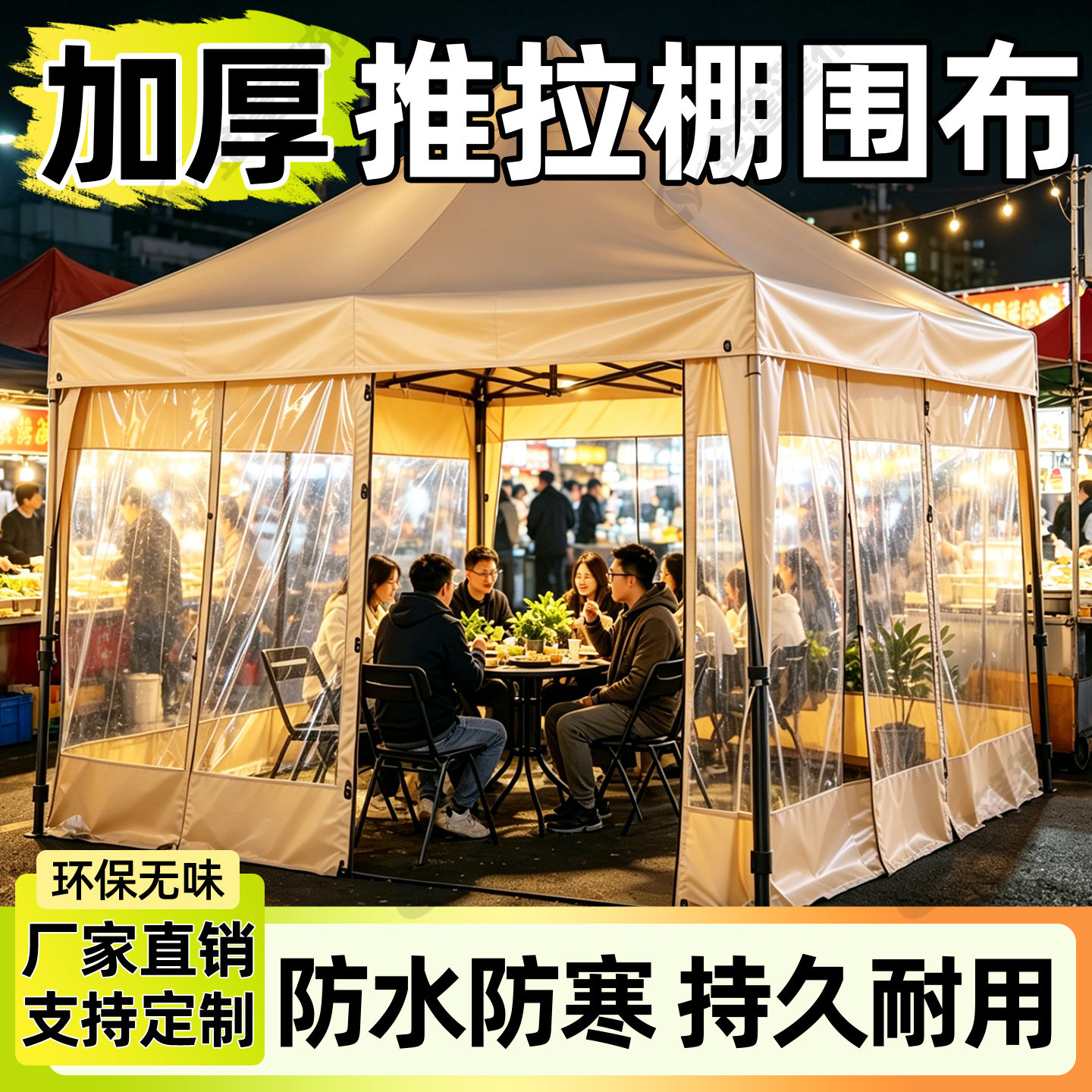 加厚推拉棚围布防晒油布挡风雨棚帐篷布隔热防寒遮阳防雨布防水布