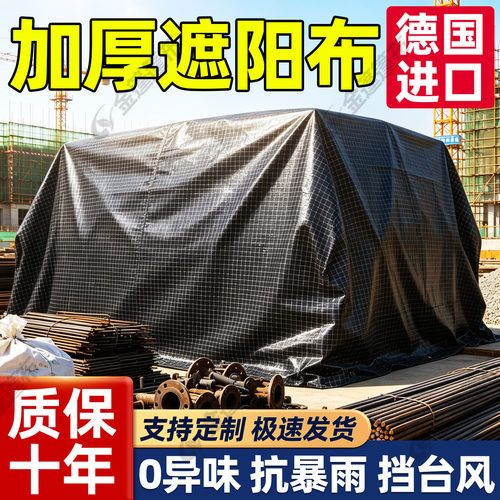 【活动爆款】抗暴晒防水加厚篷布