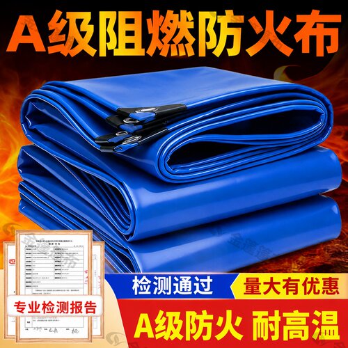高阻燃！高强度！工业专用防火布