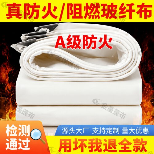 高阻燃！高强度！工业专用防火布