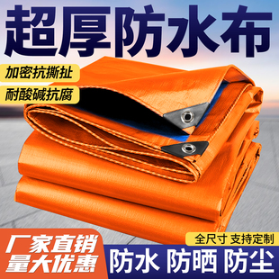 加厚定制户外防水布防雨布防晒篷布遮雨遮阳室外隔热油布帆布棚布