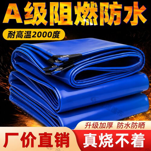 高阻燃！高强度！工业专用防火布