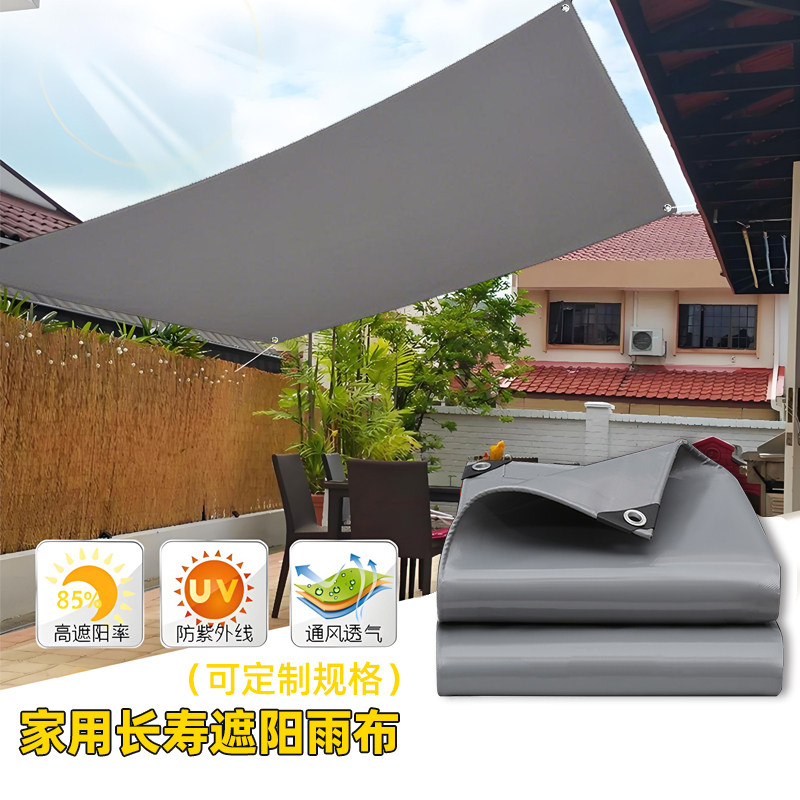 天幕防晒遮阳布户外阳台庭院防水布隔热雨布加厚雨棚家用院子帐篷,户外/登山/野营/旅行用品,遮阳篷/雨篷/车篷/广告篷,淘宝优惠券,粉丝福利购,淘宝优惠卷