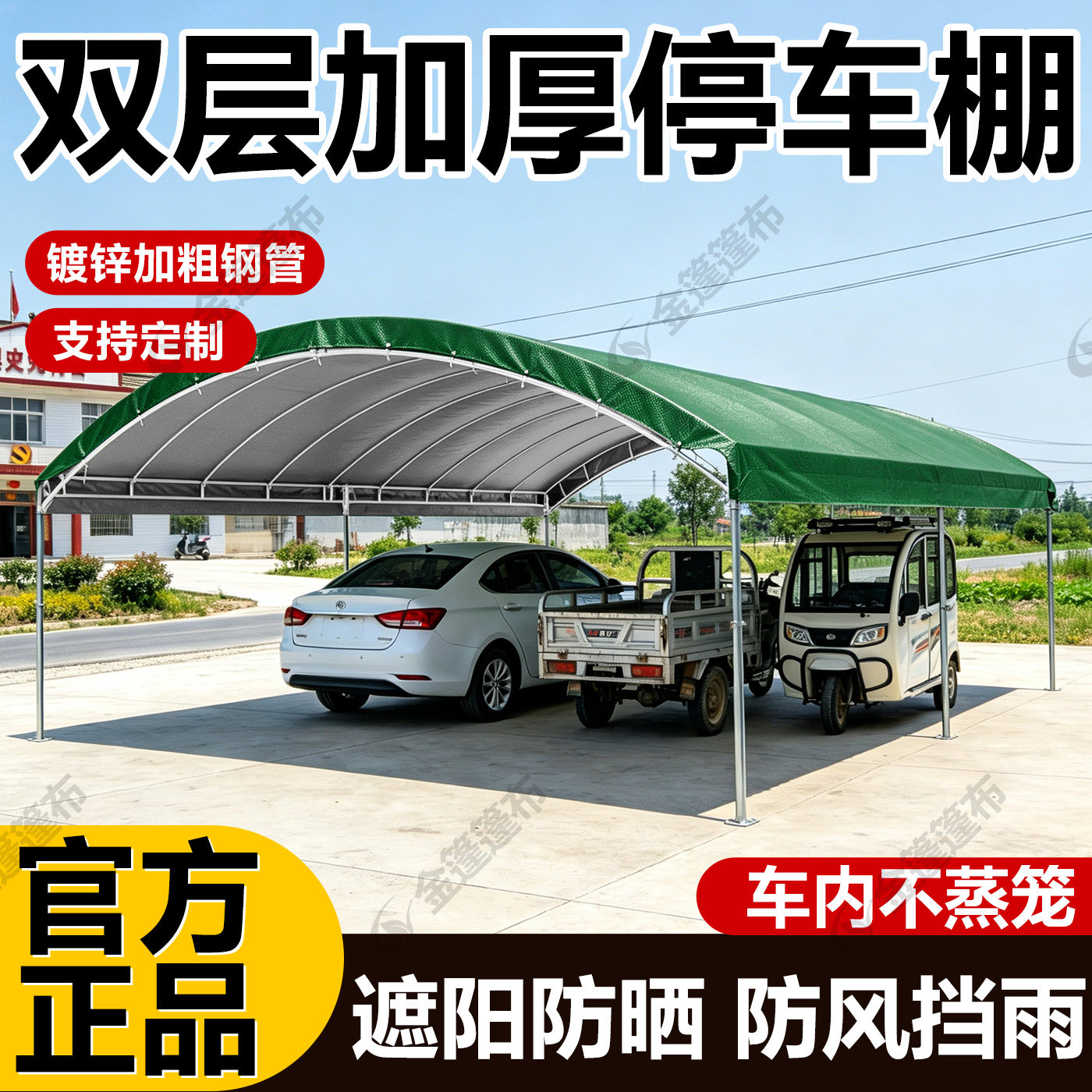 汽车遮阳棚停车用喜棚婚庆宴席酒席帐篷大棚布停车棚户外遮阳雨棚