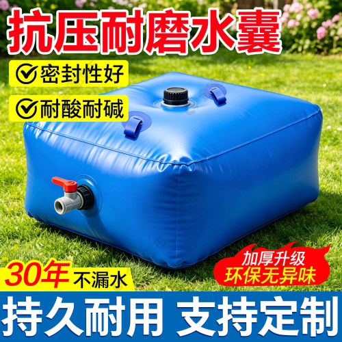 大容量水囊！加厚耐磨抗压防爆
