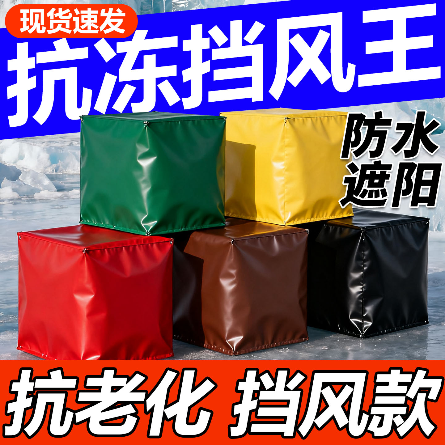 户外防水罩帆布罩机器设备防寒保温仪器防护罩家具保护套篷布罩子