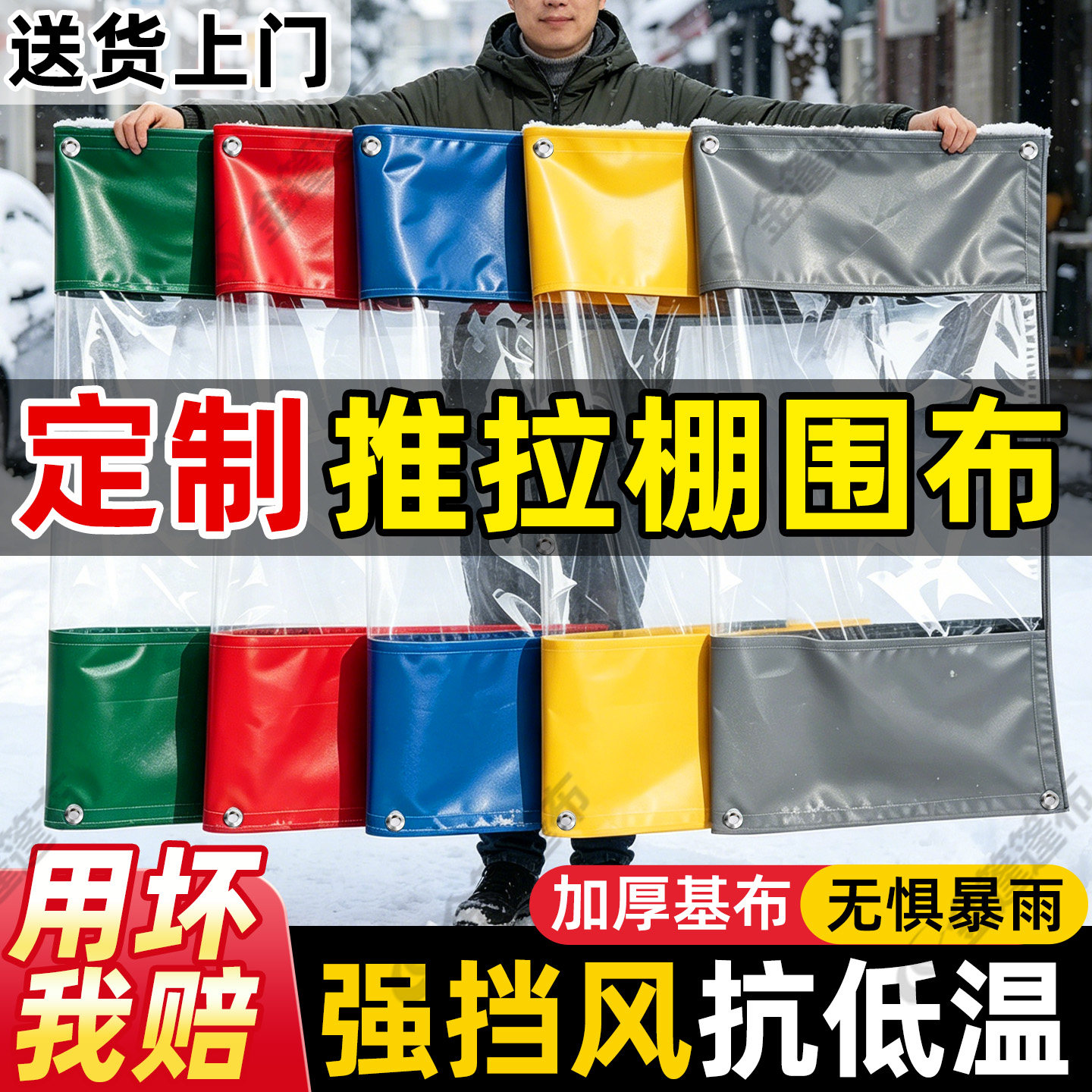 挡风围布户外定做推拉棚围挡布雨棚帐篷布防水防晒加厚透明防雨布