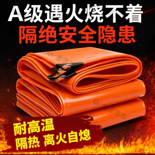 高阻燃！高强度！工业专用防火布