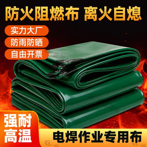 高阻燃！高强度！工业专用防火布