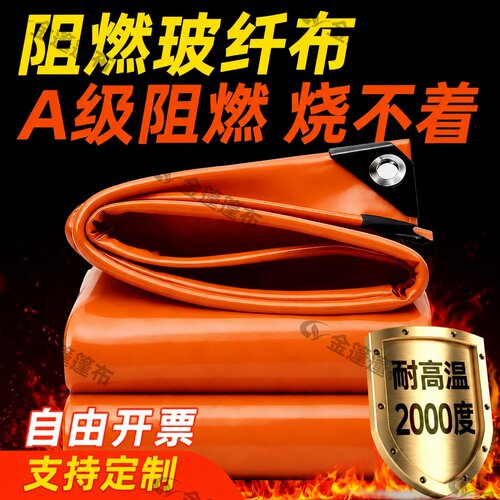 高阻燃！高强度！工业专用防火布