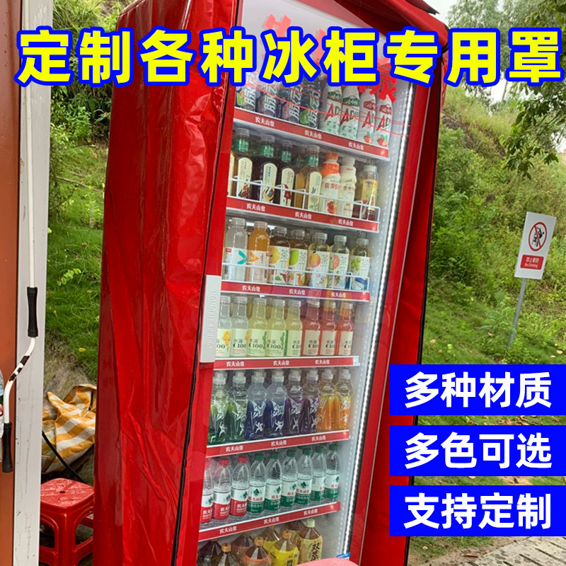 【国货之光&央视推荐】冰柜罩图片