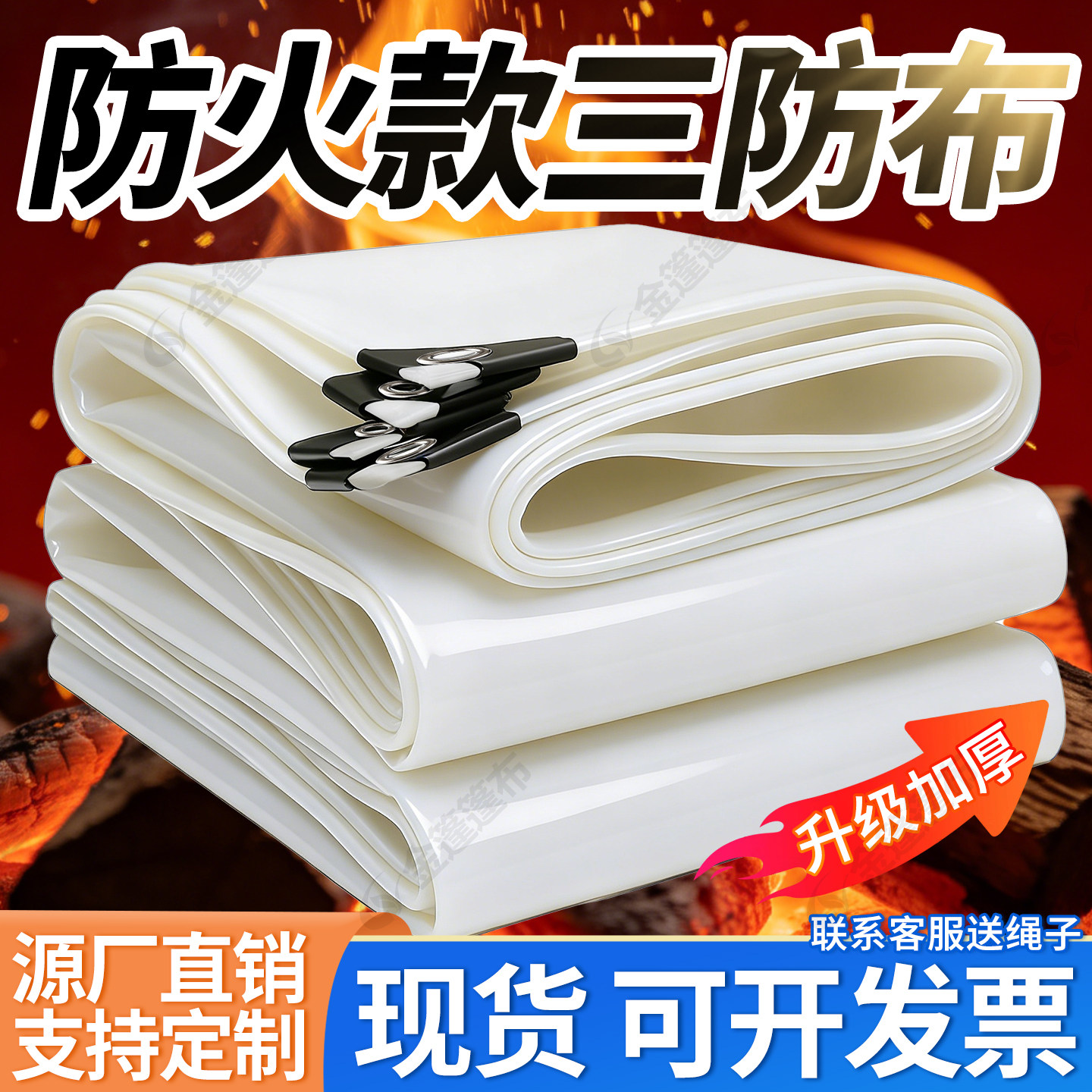 防火布三防布加厚玻璃纤维耐高温隔热布电焊专用2000度阻燃布雨布