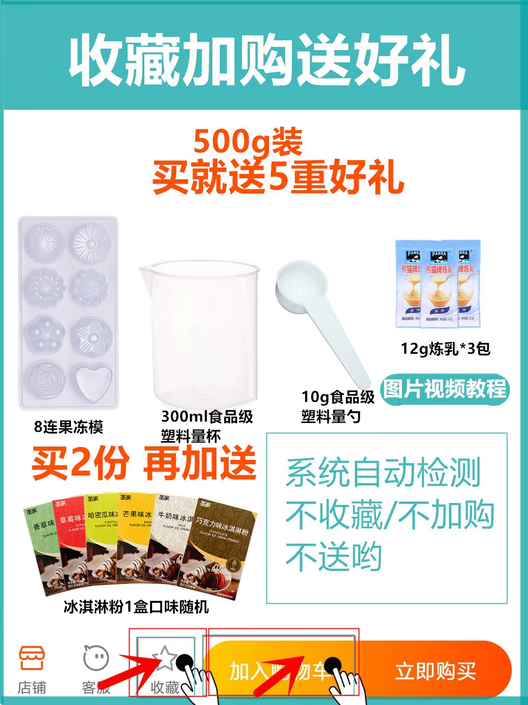 10月19日最新优惠白凉粉500g 烧仙草儿童冰粉儿冻龟苓膏果冻家用食用原料自制