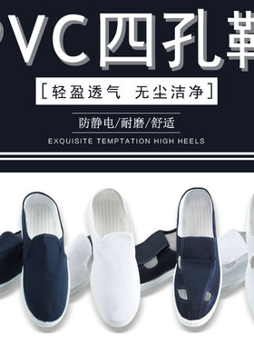 防静电鞋四孔鞋中巾鞋帆布无尘车间工作鞋单鞋四眼鞋蓝色白色