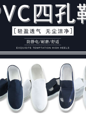帆布无尘车间蓝色防静电鞋