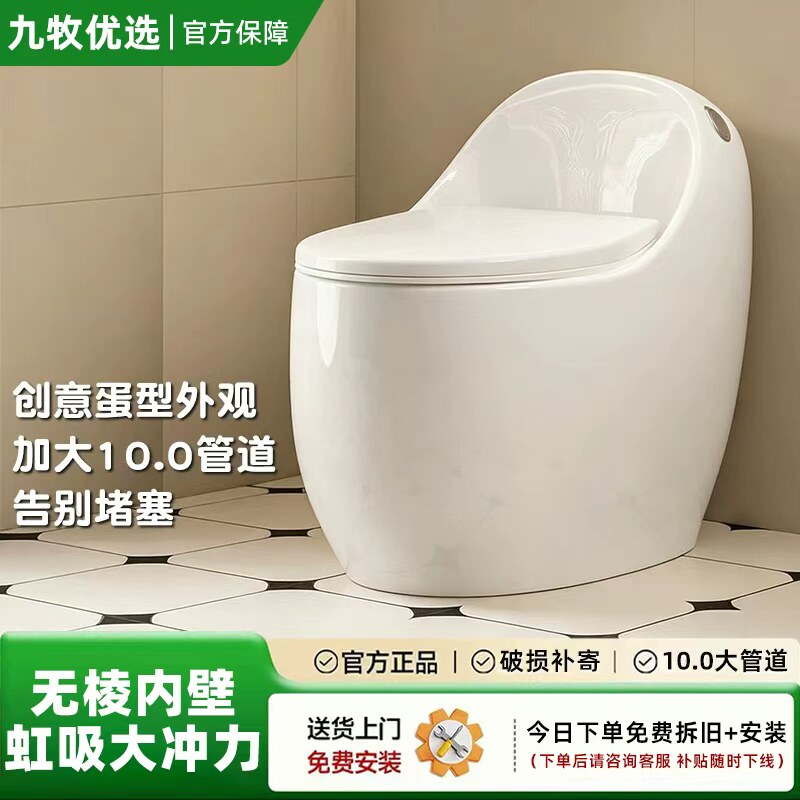 九牧优选虹吸防溅大管道家用马桶